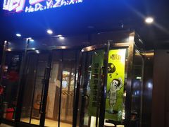 -喝丢一只鞋海鲜烧烤·海肠捞饭(东关街店)