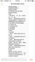IDOI婚礼策划-IDOI婚礼策划·IDOIWEDDING