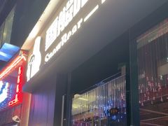 -雪熊精酿·哈尔滨烧烤酒馆(非遗大串店)