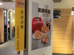 -麦当劳(鼓楼店)