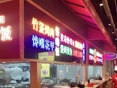 自助取餐区-怪噜范·老贵阳街头名小吃(数博万达店)