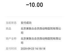 -美联众合动物医院·24h京西诊疗中心