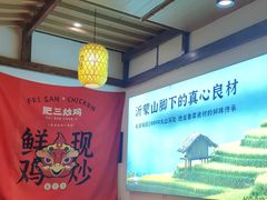 -肥三土菜馆(五四广场店)