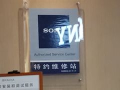 -Sony Store 索尼(上海淮海中路店)