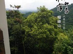 山顶-广州市帽峰山景区