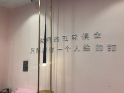 -蜜丝卡伦美甲美睫半永久