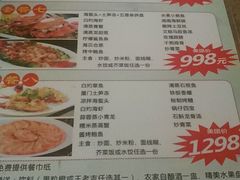 菜单-青竹园海鲜餐厅(海天路店)