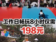 -季高兔窝窝亲子园(上海薰衣草公园店)