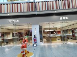 -品真阁(西红门荟聚店)