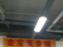 -金宝生活市场(东五环店)