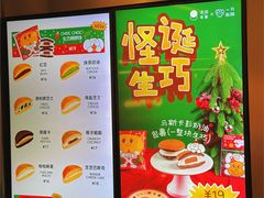 -泽田本家·铜锣烧(环贸店)