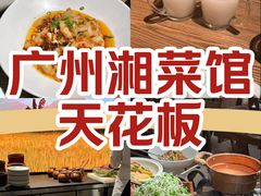 -湘颂·湘味家宴(侨鑫店)