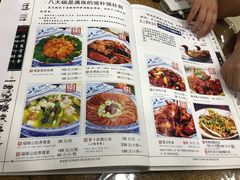 菜单-乔家满族八大碗(流水沟店)