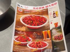 -胡大饭馆 24h(簋街总店)