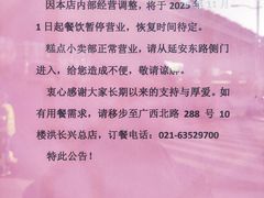 -洪长兴(云南南路店)