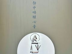 -無用生活空间(北京店)