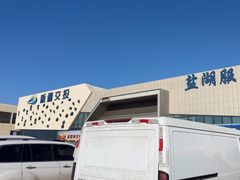 -盐湖景区