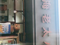 门面-上海老太小吃店(好吃街店)