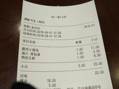 账单-东泰祥生煎馆(陕西南路店)