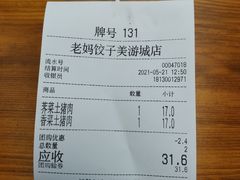 -霍嘟嘟手工水饺(黄山花园店)