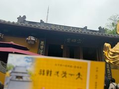 -灵顺寺