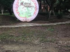 -699文化创意园