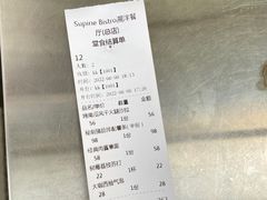 -Supine Bistro溯泮餐厅