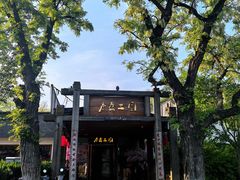 -水煮三国·川鲁江湖菜(香山店)