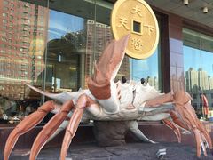 -大蟹天下海鲜自助