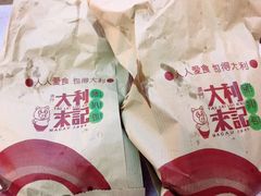 -大利来记餐厅(大三巴店)