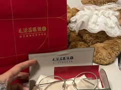 -毛源昌眼镜(新市街店)