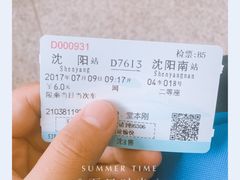 -沈阳南站