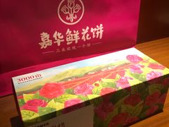 -嘉华饼屋JOY BAKERY(南屏街店)