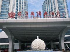 -秦皇岛秦皇国际大酒店