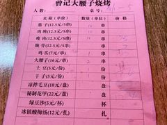 -曾记大腰子烧烤(苗栗路总店)