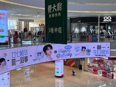 -长沙悦方ID MALL