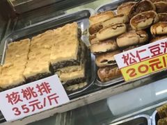 -康乃馨糕饼店(永安道店)