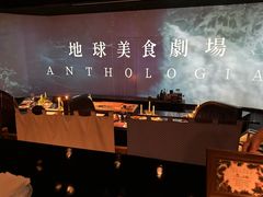 -地球美食剧场