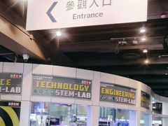 -香港科学馆