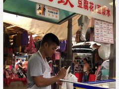 -义钦豆腐花
