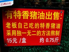 -左撇子私房面