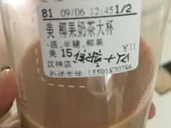 -CoCo都可(汉神购物广场店)