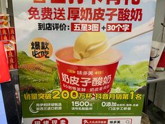 -味多美(江安路店)