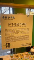 -青稚护手霜QINGZHI