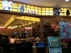 -新一番三文鱼寿司(大东海店)