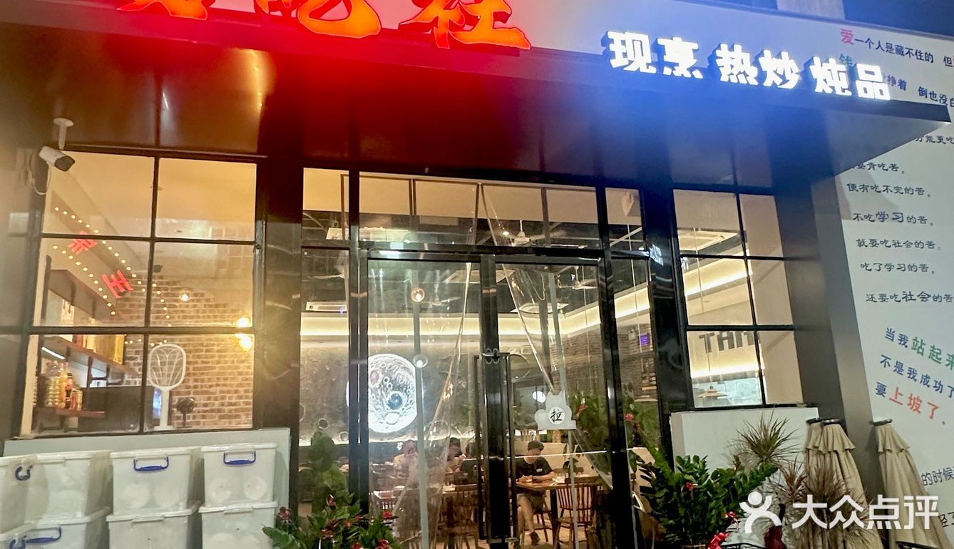 月光很温柔🌊新派闽菜好好味😋