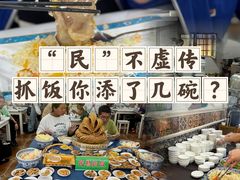 -民杨抓饭(柏香苑店)