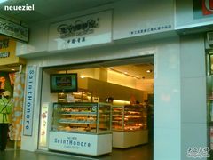 门面-圣安娜饼屋