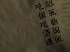 -RMK Shochu Bar(三诺店)