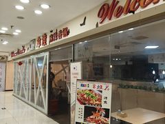 -拿渡麻辣香锅(世茂广场·工三店)